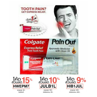 เจลบรรเทาอาการปวดฟัน Stop Pain Dental Gel ขนาด 10 กรัม