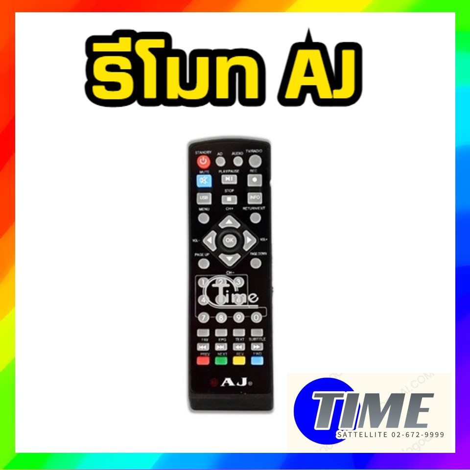 รีโมท-รีซีฟเวอร์-aj-dvb-t2