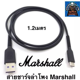 สายชาร์จลำโพง Marshall แบบType C  สำหรับ Marshall Stockwell II / EMBERTON / Monitor II ANC หูฟังไร้สายบลูทูธ ยาว 1.2M