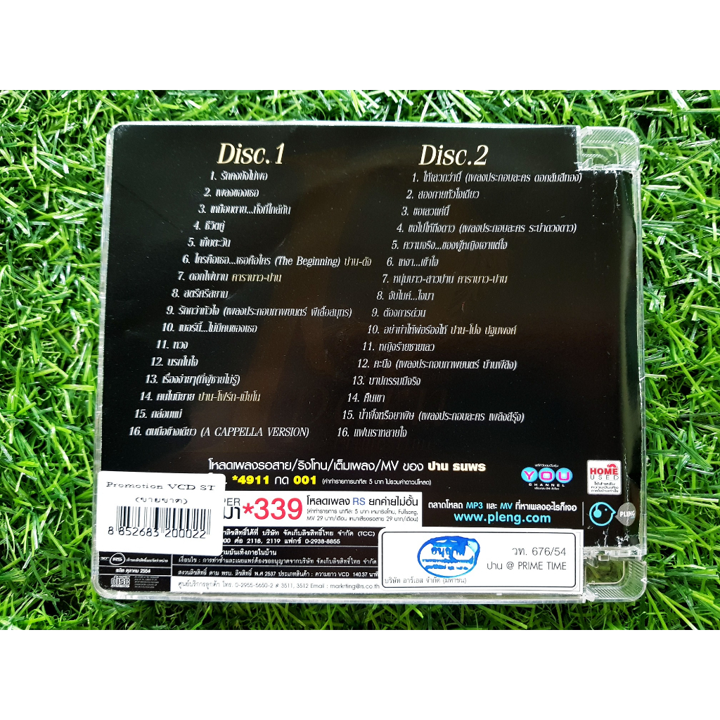 vcd-แผ่นเพลง-ปาน-ธนพร-ชุด-prime-time