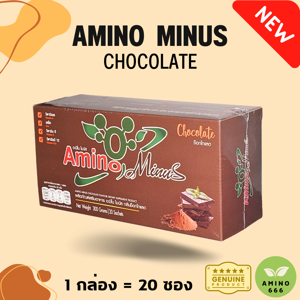 amino-minus-ช็อกโกแลต-1กล่อง-20ซอง