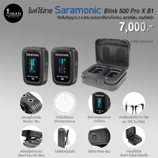 ไมค์ไร้สาย Saramonic Blink 500 Pro X B1 ( TX+RX )