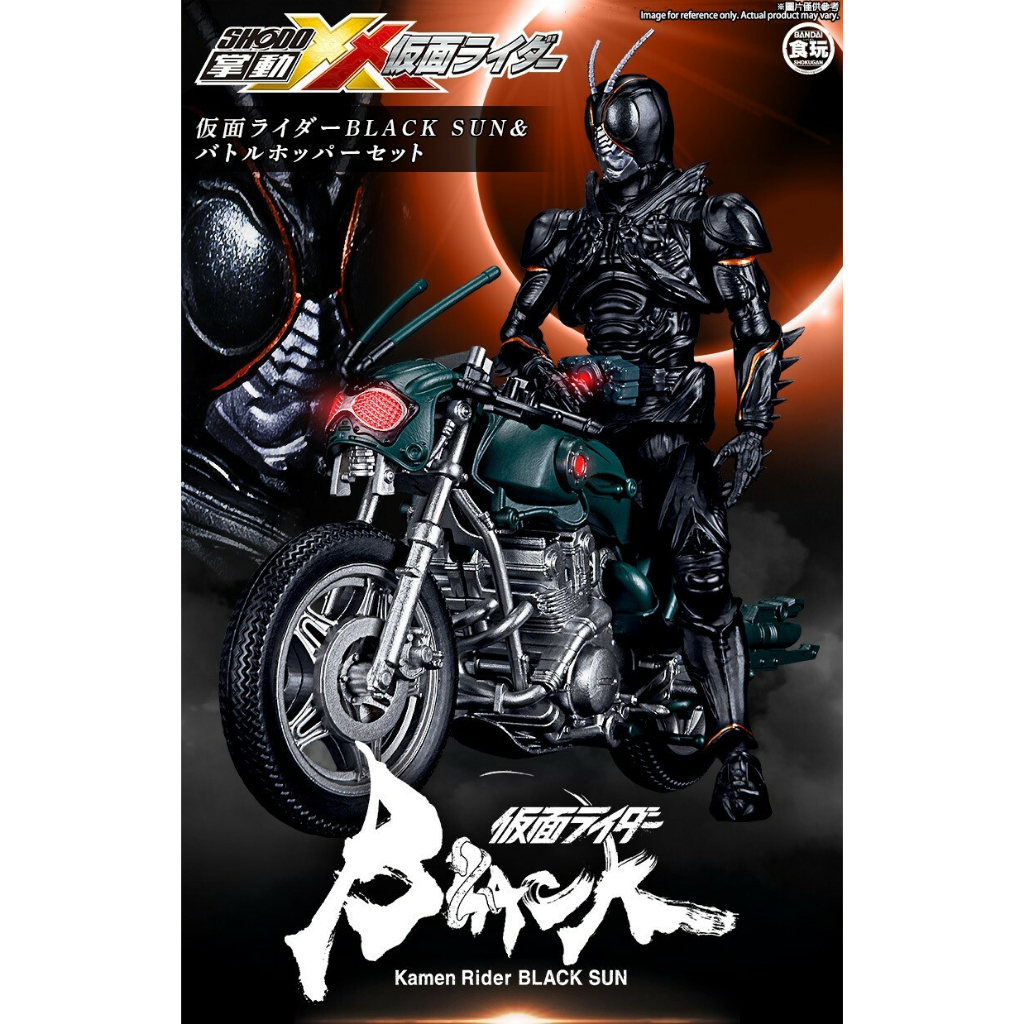 พร้อมส่ง-shodo-xx-kamen-rider-blacksun-amp-battle-hopper