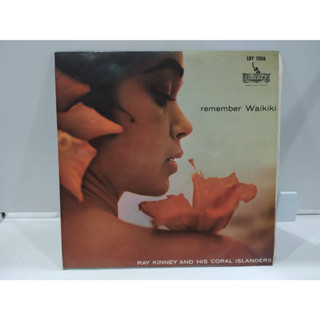 1LP Vinyl Records แผ่นเสียงไวนิล  remember Waikiki   (E10B41)