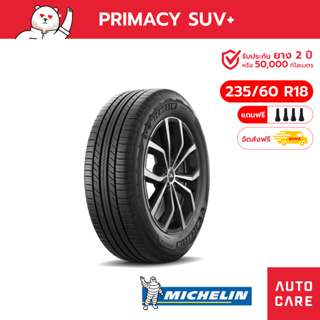 Michelin ปี 22 ยางมิชลิน รุ่น Primacy SUV+ 265/65 R17 245/70 R16 265/60 R18 ขอบ16-20 - 4 เส้น