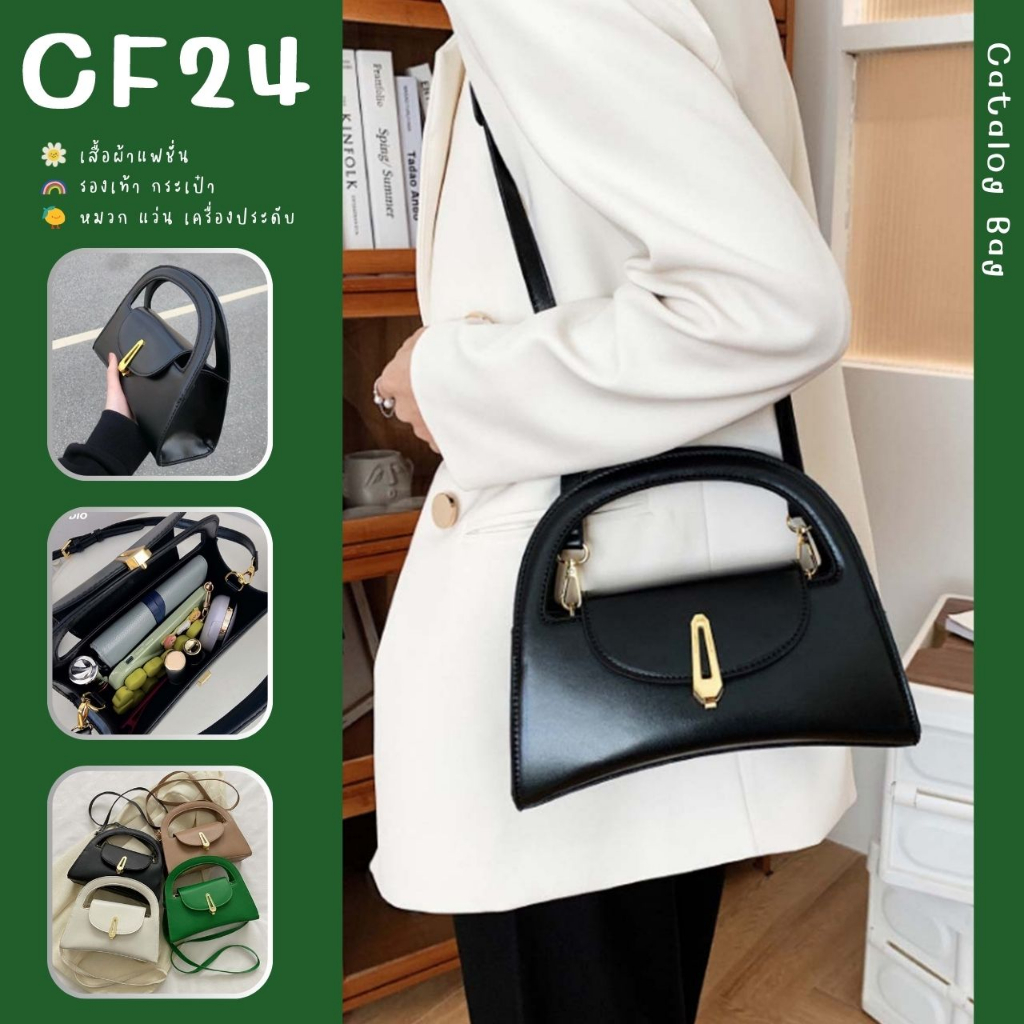 catalog-bag-กระเป๋าถือสไตล์เกาหลีย้อนยุค-หนังแบบด้าน-4-สี-พร้อมสายสะพายปรับระดับได้