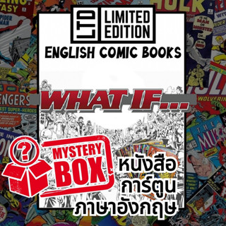 WHAT IF... Comic Books 📚พิเศษ/ชุด🎁กล่องสุ่ม หนังสือการ์ตูนภาษาอังกฤษ ว็อทอิฟ... English Comics Book MARVEL