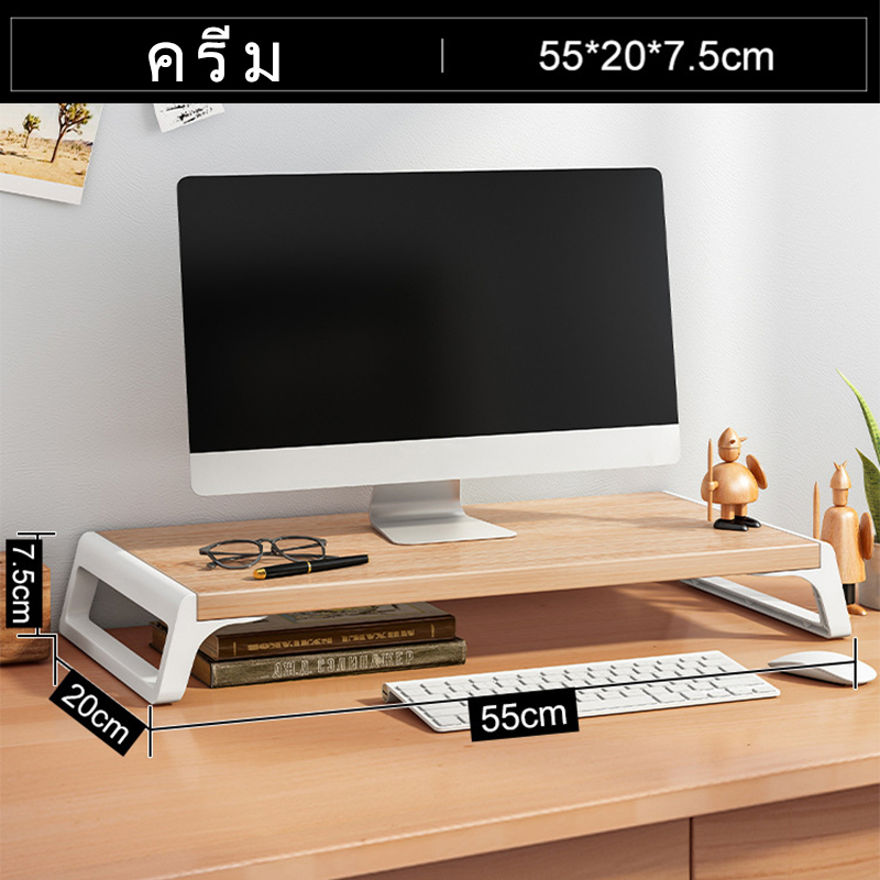 easy-going-ที่วางหน้าจอคอมพิวเตอร์-แท่นวางหน้าจอเสริมความสูง