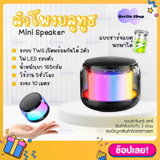 รุ่น S300 ลำโพงบลูทูธ พกพา ชาร์จได้ ลำโพงสเตอริโอ เสียงรอบทิศทาง ซับวูฟเฟอร์ ลำโพงไร้สาย