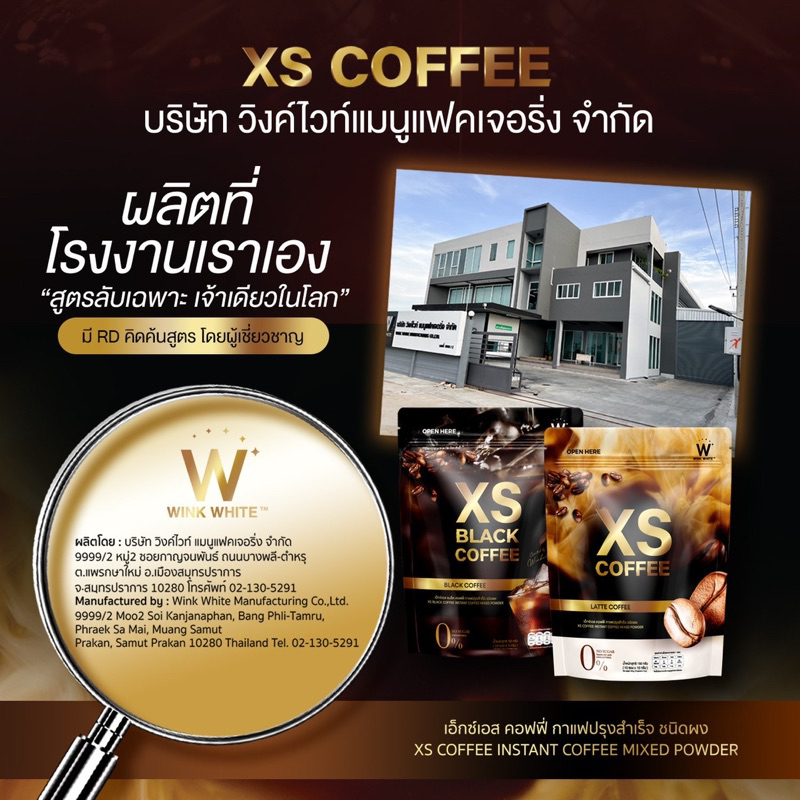 กาแฟลดน้ำหนัก-xs-coffee-ดักจับไขมัน-ลดหุ่นเร่งด่วน-สูตรลาเต้-กาแฟดำ-เน้นเผาผลาญ-เน้นกระชับ-ลีนหุ่น-น้ำตาล-0-ส่งฟรี