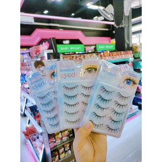 ขนตาปลอม บอกต่อ อาย ดอลล์ แลช Eyedoll Lash แพ๊ค 5 คู่ Bohktoh false eyelash 5 pairs พร้อมส่ง 3 เบอร์ ขนตาปลอมแบบไอดอล