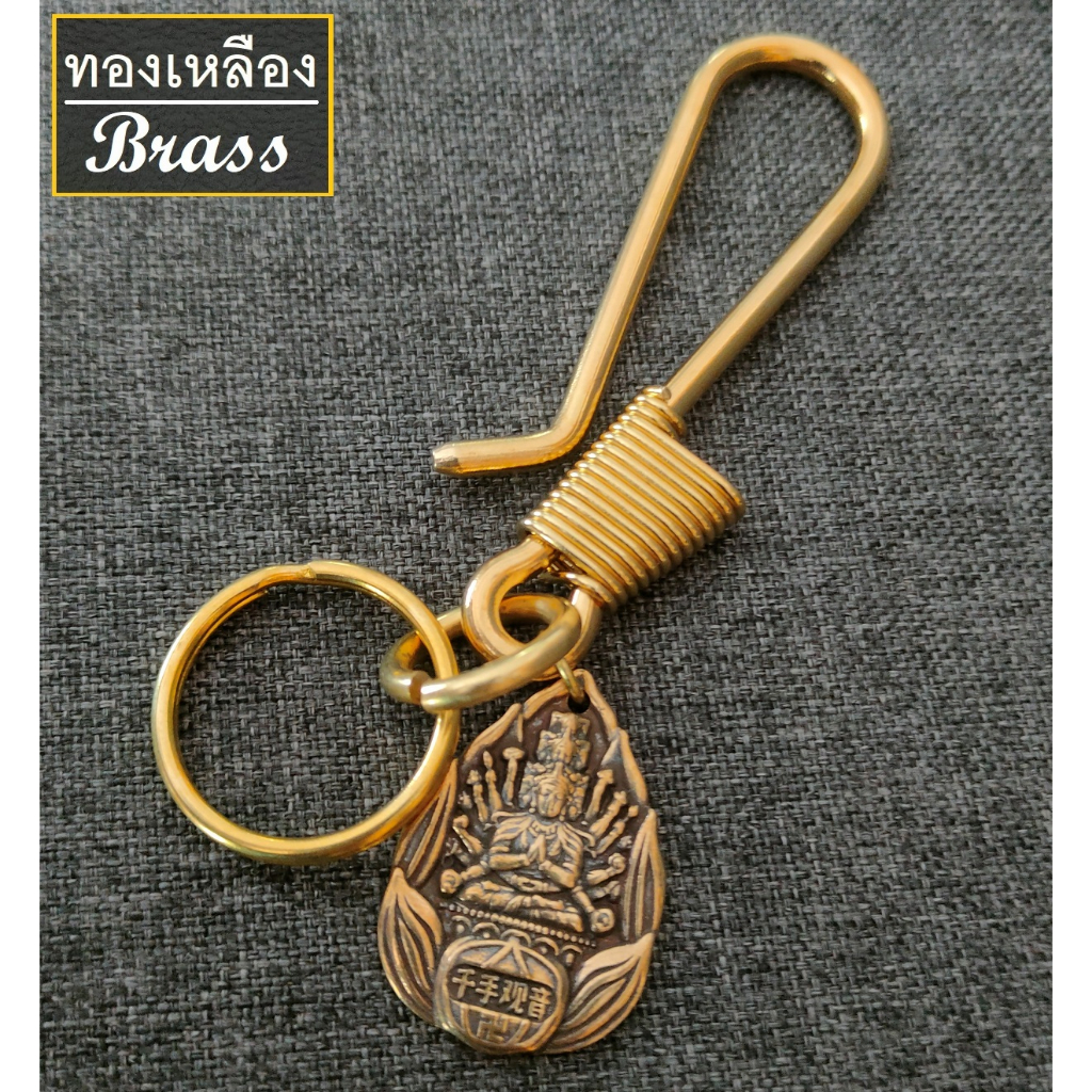 barel-handman-ทองเหลือง-แท้-พวงกุญแจ-ทองเหลืองแท้-พวงกุญแจรถยนต์-พวงกุญแจเท่ๆ-brs-kc-senju