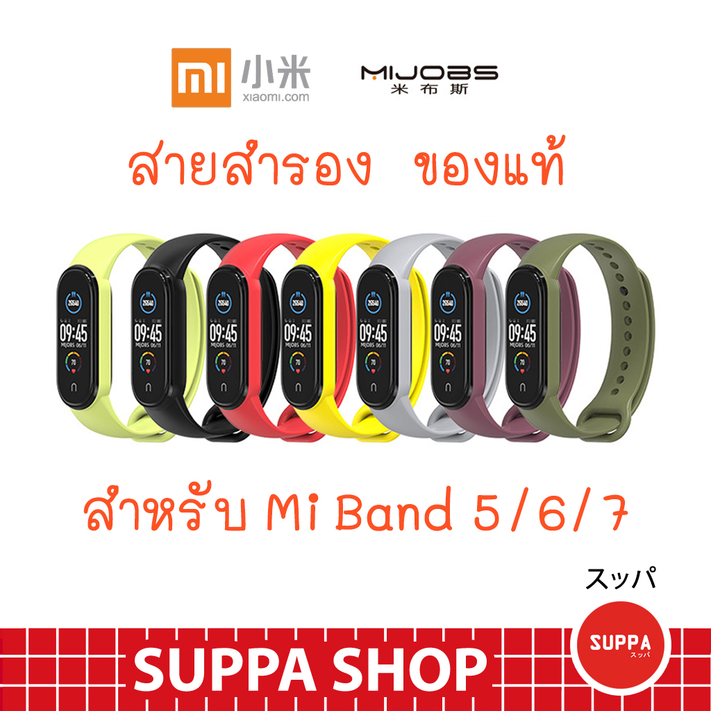 ภาพหน้าปกสินค้าสาย Mi Band 5 / 6 / 7 พร้อมส่ง Mijobs คุณภาพดี ราคาถูก ใช้ดี ใช้ทน สายสำรอง miband จากร้าน pibirdz บน Shopee