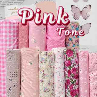 ผ้าพร็อพโทนสีชมพู🌸🎀🍨(พร้อมส่ง✅สามารถตัดยาวได้)