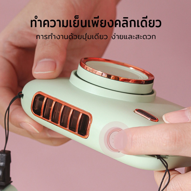 พัดลมพกพา-ออกแบบ-camera-พัดลมพกพาแบบทรงกล้องถ่ายรูป-แขวนคอได้-พกพาสะดวก-ให้ความเย็นได้สบายมาก-พัดลมเล็ก