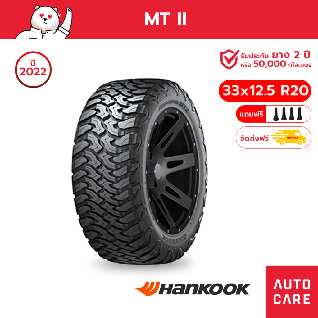 hankook-ยางปี22-ยางฮันกุ๊ก-ขนาด-33x12-5-r20-รุ่น-mt2-ยางมัดเทอเรน-ยางขอบ20-ยางกระบะ