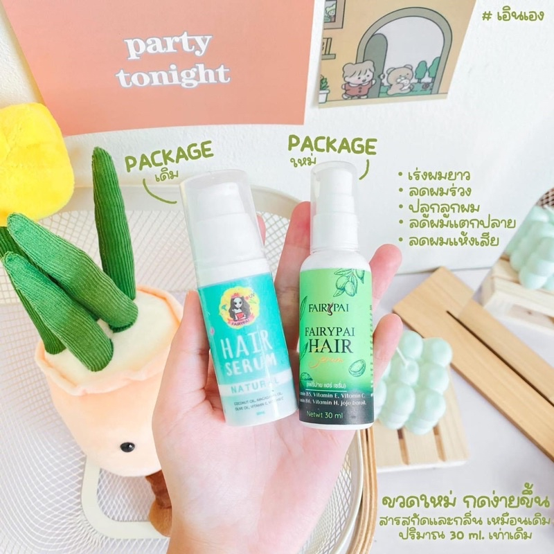 แฟรี่ปายแฮร์เซรั่ม-บำรุงผม-fairy-pai-hair-serum-30-ml-ของแท้-มีเก็บปลายทาง