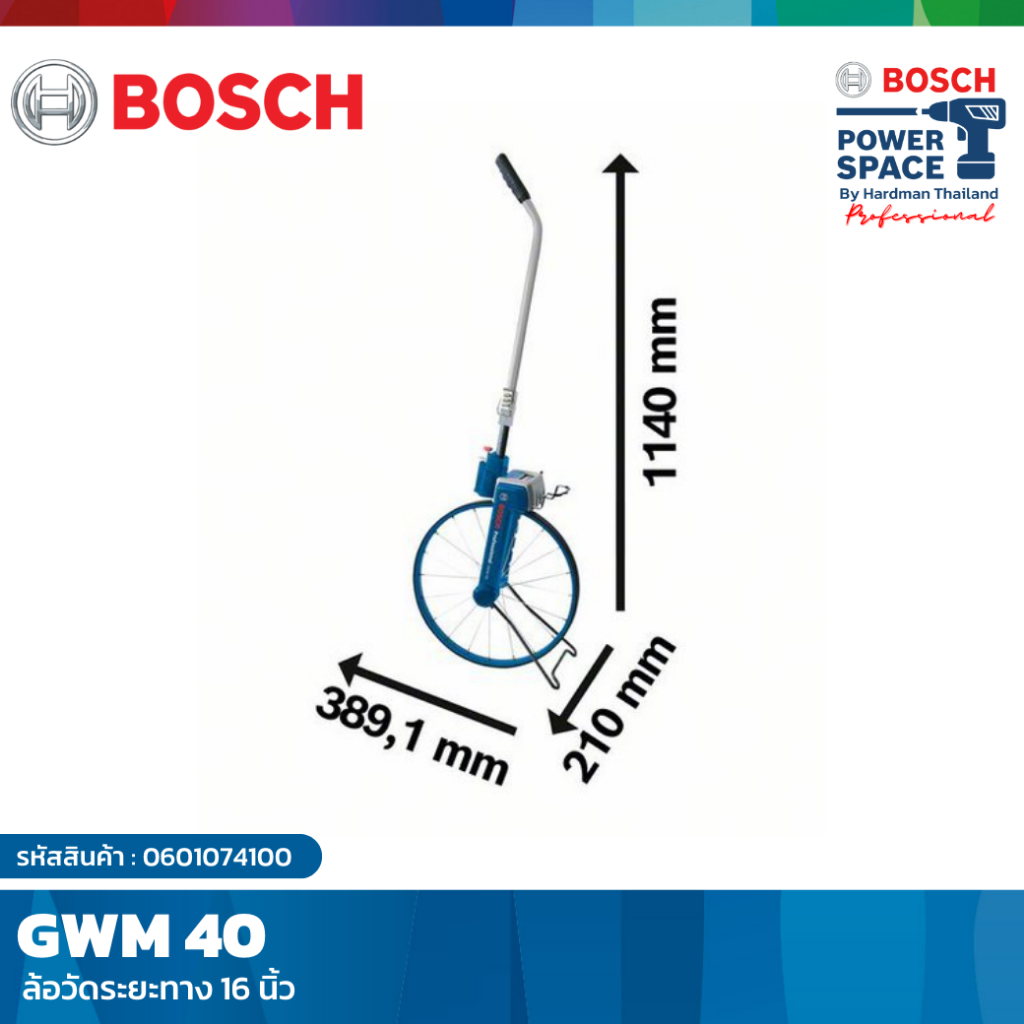 bosch-gwm-40-professional-ล้อวัดระยะ-0601074100