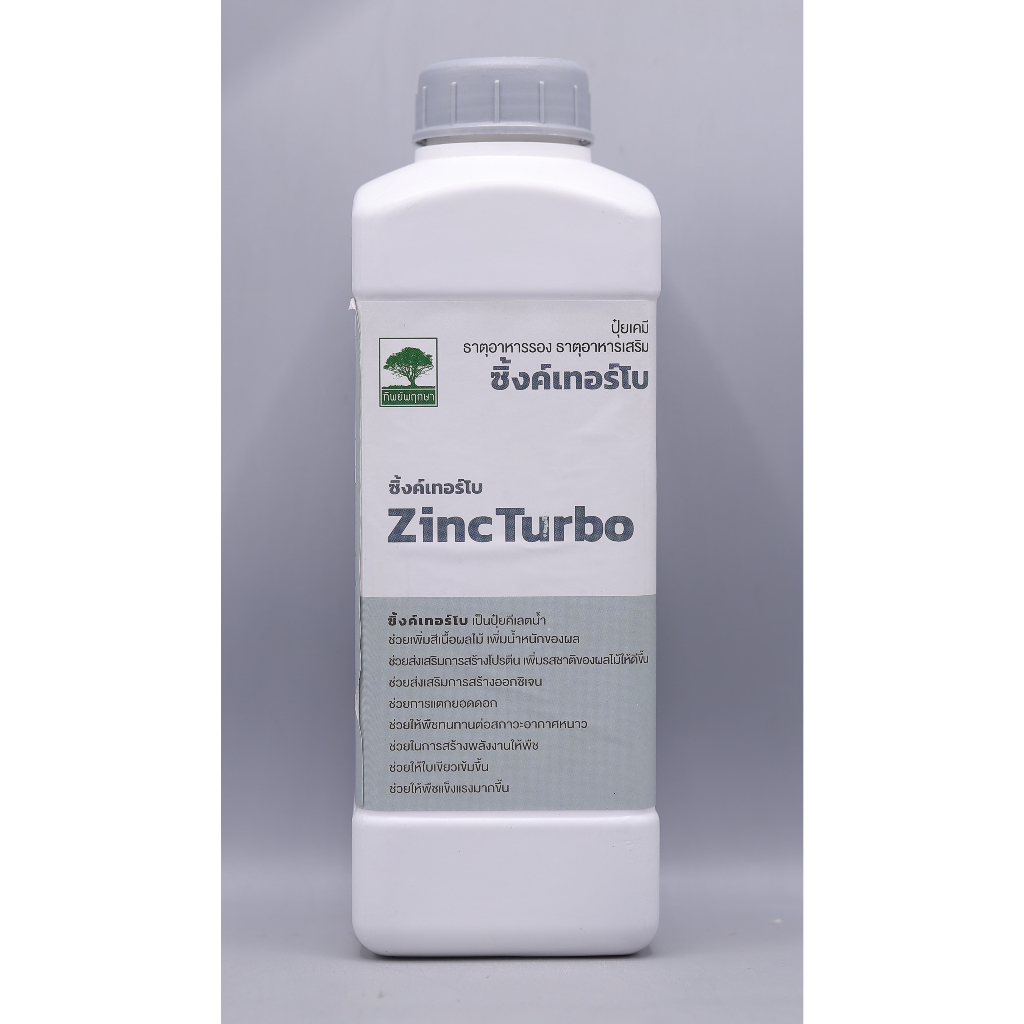 zinc-turb-ซิงค์ทอร์โบ-ปุ๋ยคีเลตน้ำ