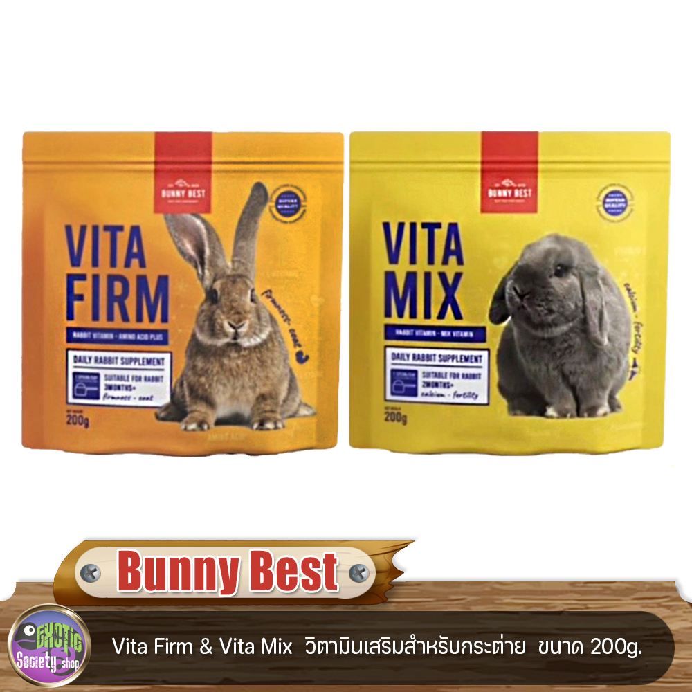 Bunny Best Vita Firm & Vita Mix วิตามินเสริมสำหรับกระต่าย ขนาด 200g ...
