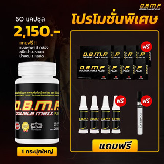 Double maxx plus (แท้ 100% ) 1 กระปุก ของแถมครบเซ็ท(จัดส่งฟรีเก็บเงินปลายทาง) ดับเบิ้ลแม็กซ์ พลัส