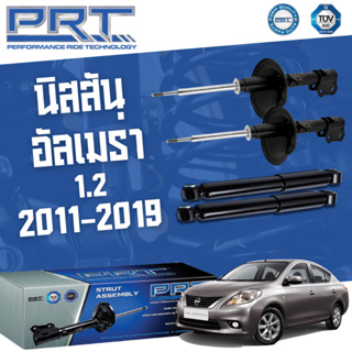 โช๊คอัพ NISSAN Almera 1.2 ปี 2011-2019 Note 1.2 ปี 2017-2019 นิสสัน อัลเมร่า โน๊ต PRT พี อาร์ ที