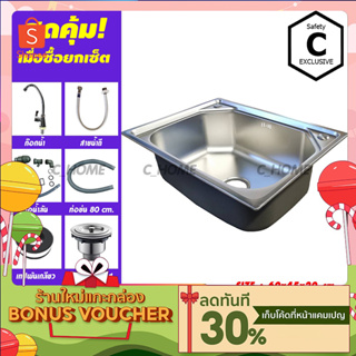 [C_HOME]อ่างล้างจาน ซิงค์ล้างจาน เครื่องครัวอ่างซิงค์สแตนเลส 1 หลุม รูก๊อกกลาง ขนาด60X45ลึก20cm