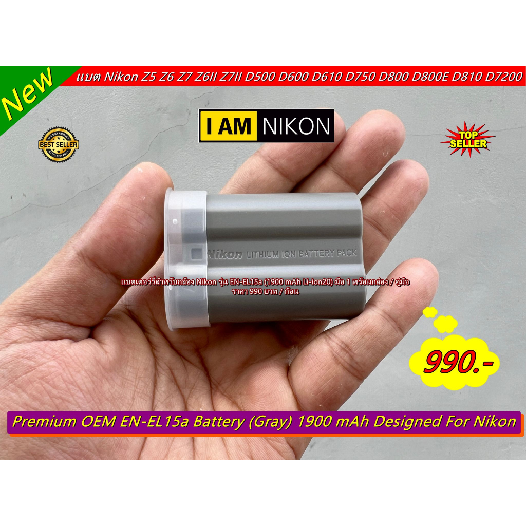 vhbw 3x Batterie compatible avec Nikon D800, D7000, D7100, D610, D7200, D750, D500, D600, D7500, D780 appareil photo (1400mAh, 7V, Li-ion), puce d'in | Rakuten