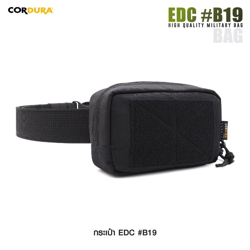 กระเป๋า-edc-b19