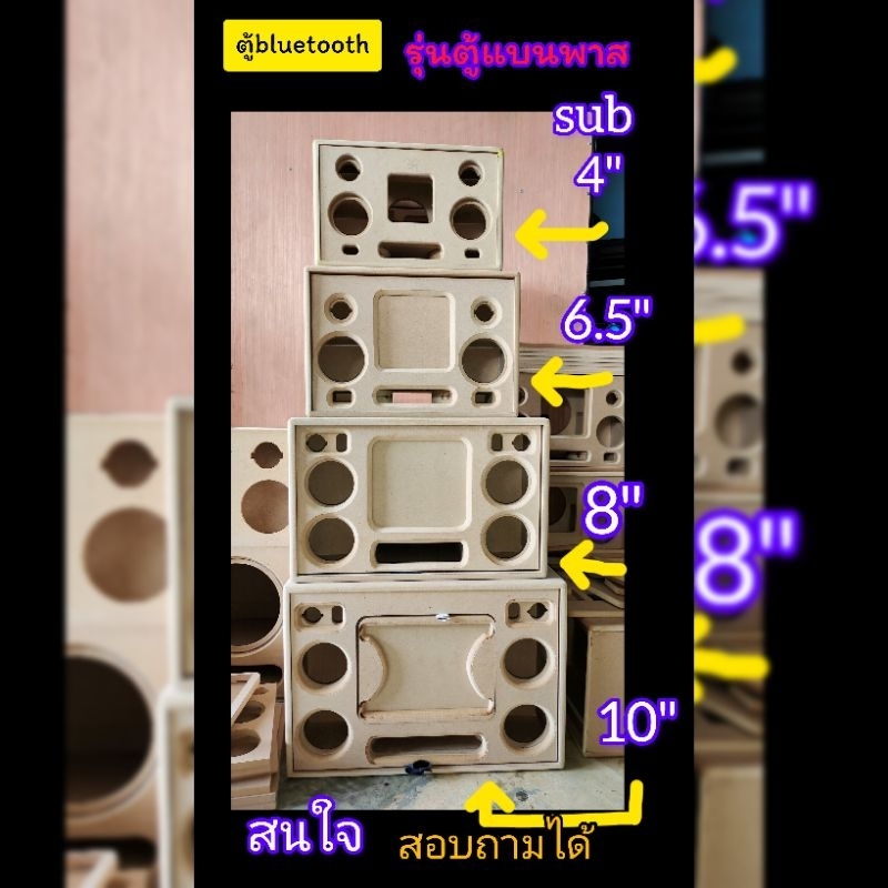 ชุดคิท-ตู้ลำโพงบลูทูธ-4-5-นิ้วแบนพาสชุดคิทประกอบเองลำโพงซับ-4-5-นิ้วเสียงกลาง-3-นิ้ว-2-ดอกเสียงแหลม-2-นิ้ว-2-ดอก