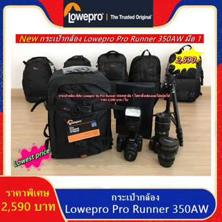 กระเป๋ากล้อง Lowepro Pro Runner 350AW สีดำ ใส่โน้ตบุ้ค 17 นิ้วและขาตั้งกล้องได้