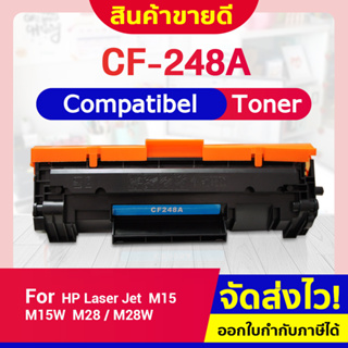 CFSHOP ตลับหมึกเทียบเท่า CF248A/248A/CF248/248 สำหรับ HP M15/M15w/M28/M28w/M29/M17/M31/M16