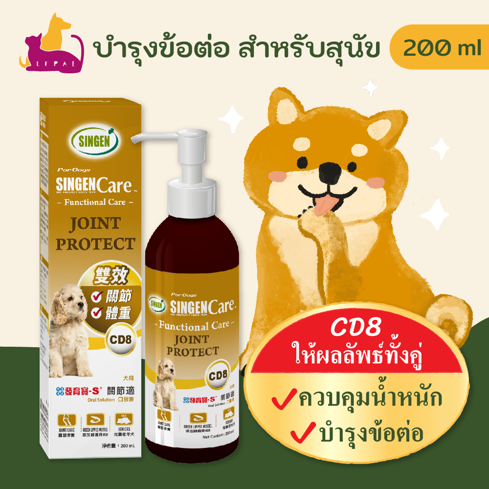 function-care-joint-protect-บำรุงข้อต่อ-สำหรับสุนัข-cd8