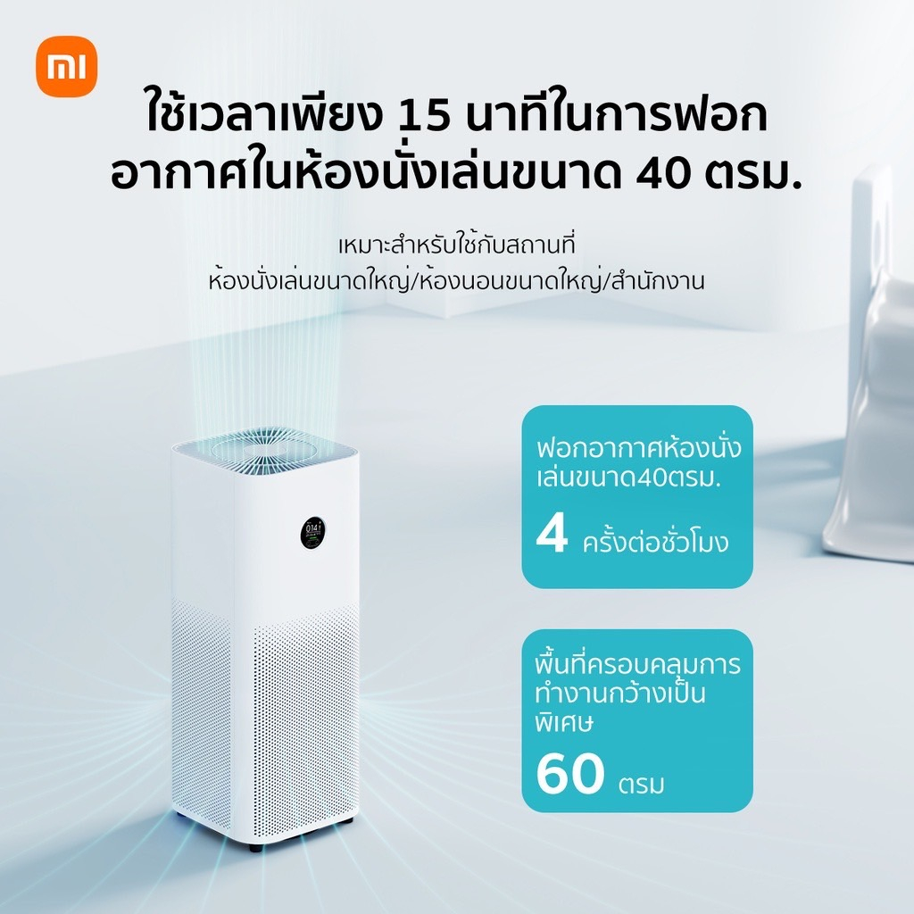 พร้อมส่ง-xiaomi-mi-smart-air-purifier-4-lite-กรองฝุ่น-pm-2-5-เครื่องฟอกอากาศ-สำหรับห้อง-25-43-ตรม-ศูนย์ไทย-global