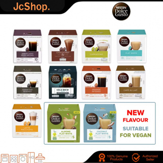 &lt;ส่งไว &gt;Nescafe DOLCE  Gustoลองรับ Dolce Gusto®  KRUPS และ Oggi  สินค้าหายากนำเข้ายังไม่มีขายในไทย