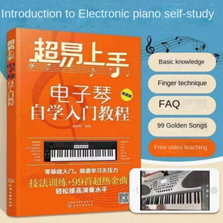 ™✗เปียโนอิเล็กทรอนิกส์สำหรับผู้เริ่มต้น เปียโนอิเล็กทรอนิกส์เบื้องต้น กวดวิชาศูนย์การเรียนรู้พื้นฐานเปียโนอิเล็กทรอนิกส์