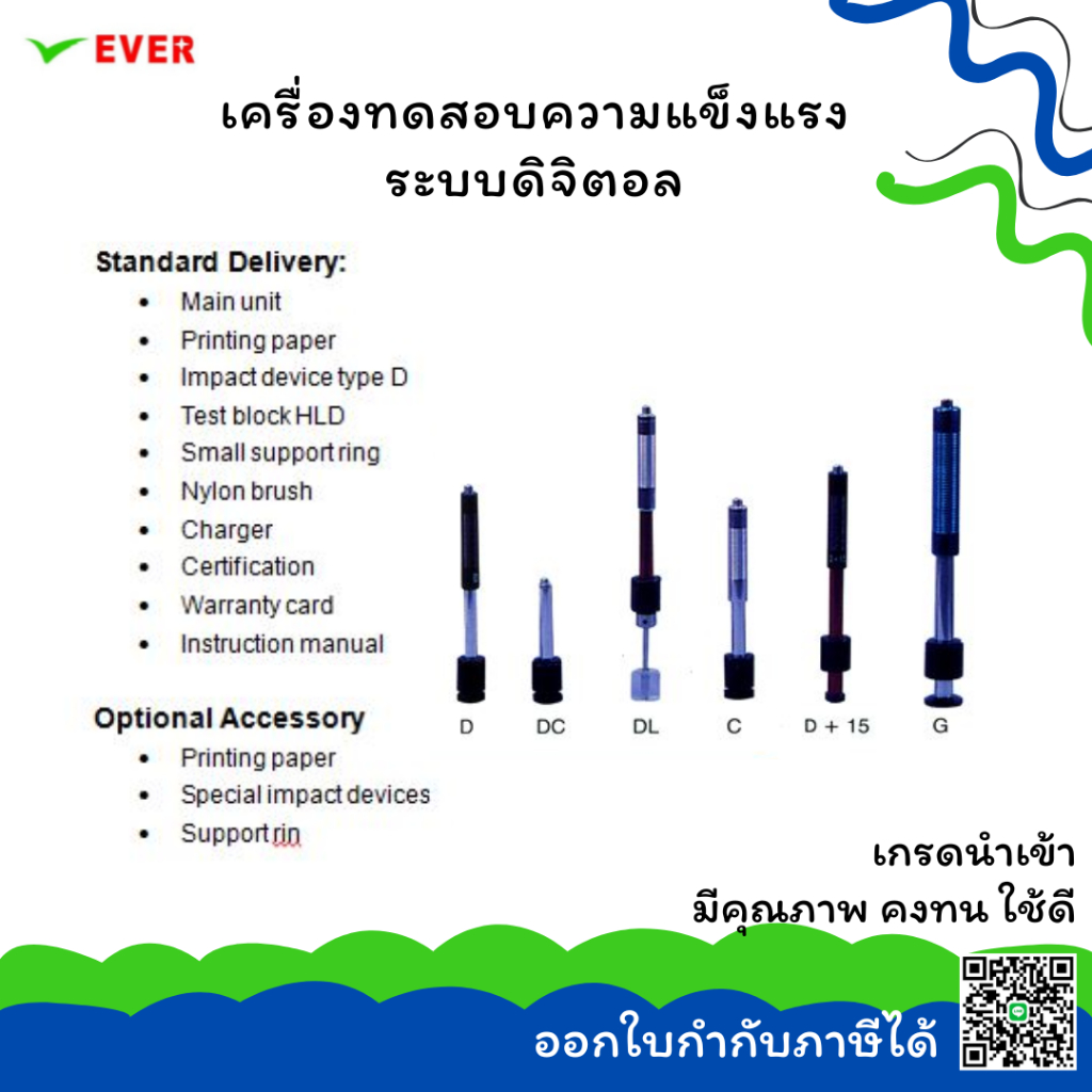 เครื่องทดสอบความแข็งแรงระบบดิจิตอล-th110-พร้อมส่ง-leeb-hardness-tester-mt28b