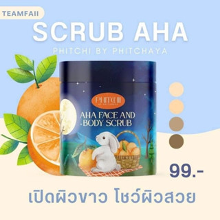 🐰 new สครับพิชชี่AHA สครับส้มพิชชี่ กระต่าย 500ml