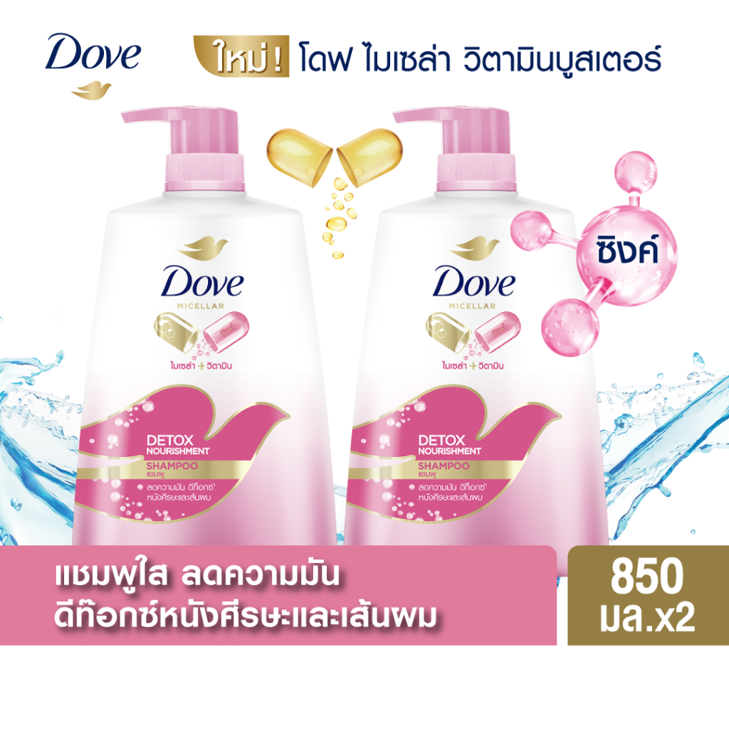 ภาพหน้าปกสินค้าโดฟ แชมพู Dove Shampoo 850 ml (2-4 Bottles)
