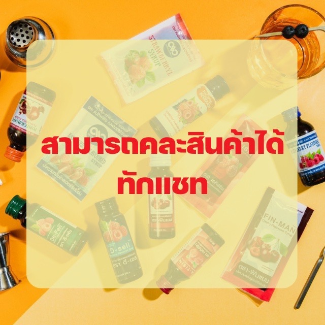 น้ำหวานเข้มข้น-ตรา-แปซิฟฟิข-เบฟเวอร์เรจ-กลิ่น-ราสเบอร์รี่-แพ็ค-10-ขวด