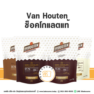 [[มาเท่าไรก็หมด]] Van Houten Chocolate Couverture แวนฮูเต็น ช็อคโกแลต แวน ฮูเต็น ช็อกโกแลต 70.4% 57.7% 34.1% 27.8%