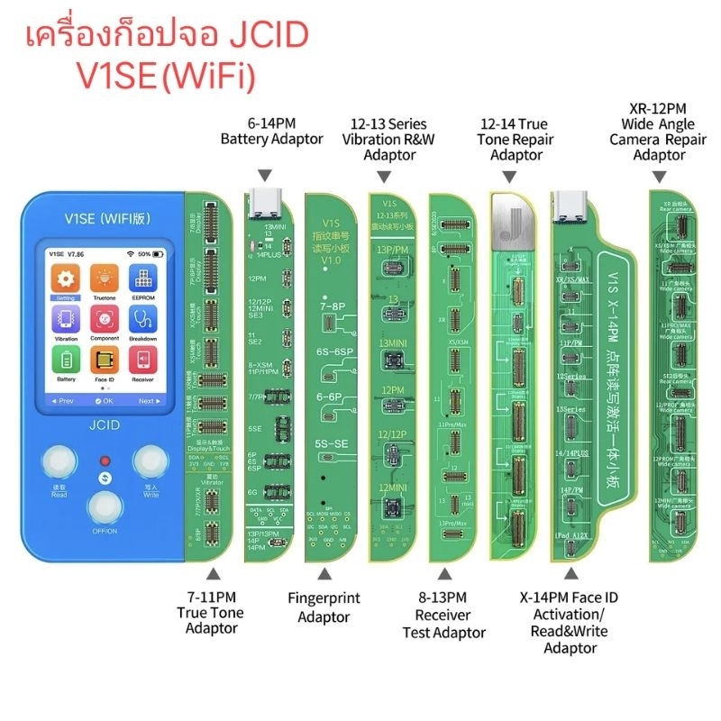 เครื่องก็อปจอ JCID V1SE(WIFI Version)ใช้สำหรับ ทูโทน /face ID/อัพเกรด ...