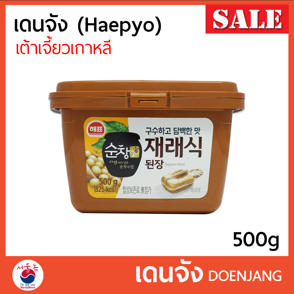 เดนจัง เด็นจัง เทวนจัง แฮเพียว Haepyo Doenjang 된장 เต้าเจี้ยวเกาหลี มิโ ...