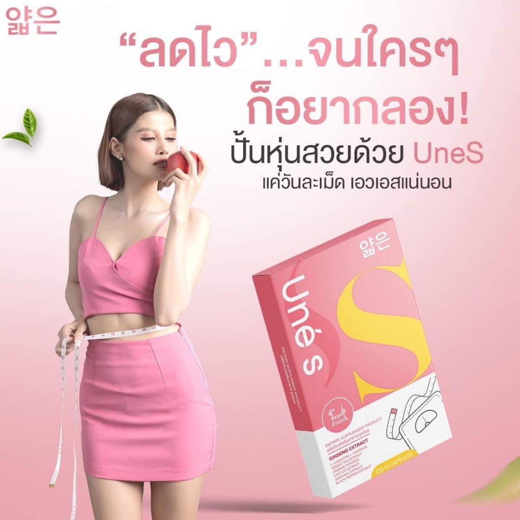 ของแท้-ส่งฟรี-มาดามกล่องแดงโฉมใหม่-ยูเน่เอส-แพ็คเก็จใหม่มาดามกล่องแดง-unes-madam-double-s