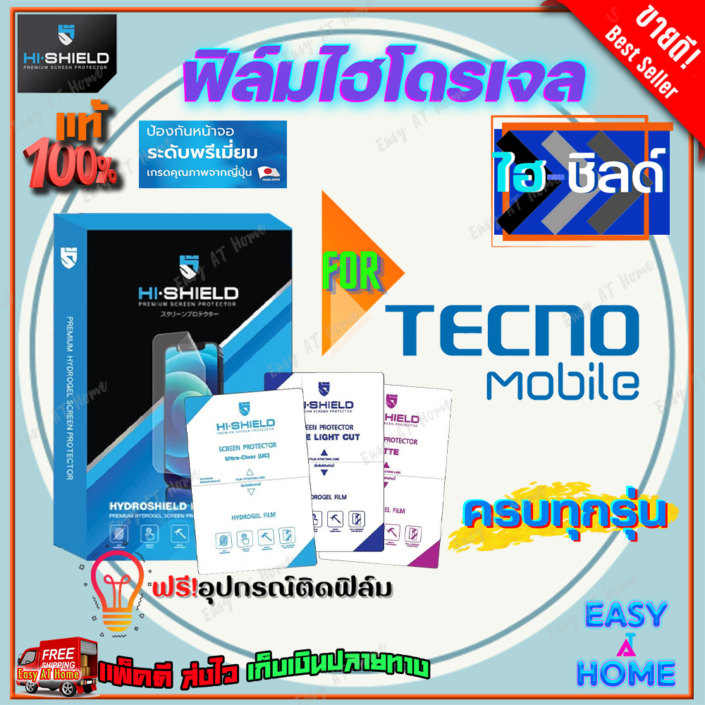 hi-shield-ฟิล์มไฮโดรเจล-tecno-camon-16-pro-16s-16-ce7-16-premier-16-15-pro-15-air-15-premier-15