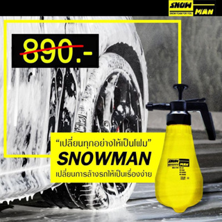 Snowman ถังฉีดโฟมล้างรถ ของแท้ 100%  ปั๊มอัจฉริยะ กระบอกพ่นรถ ทำความสะอาดรถยนต์ ถังฉีดโฟม