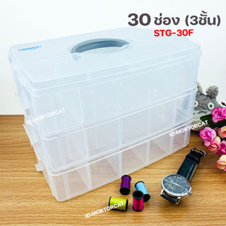 กล่องเก็บของ 30 ช่อง กล่องเก็บเครื่องประดับขนาดเล็ก 30 Grid Plastic Jewelry Earring Storage Box