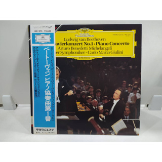 1LP Vinyl Records แผ่นเสียงไวนิล  Klavierkonzert No. 1   (E12A30)