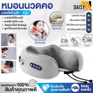 หมอนนวดคอ หมอนรองคอ Massage Pillow เครื่องนวดคอ เครื่องนวดไฟฟ้า หมอนนวดไฟฟ้า