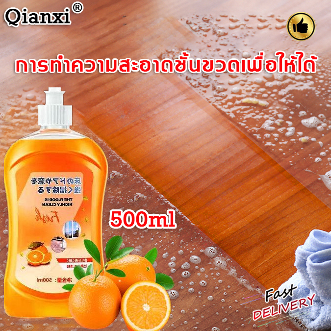 เดือนไม่ต้องเช็ดพื้น-q-x-น้ำยาถูพื้น-กําจัดคราบบนพื้นได้อย่างง่ายดาย-ทําให้พื้นเปล่งประกาย-น้ำยาถูบ้าน-น้ํายาถูบ้าน